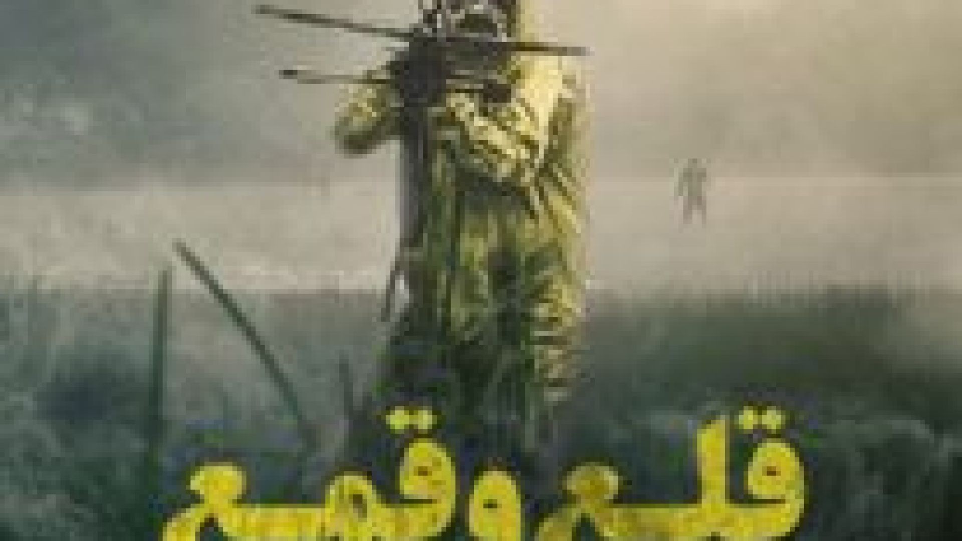 دانلود فیلم قلع و قمع Eradication 2022 - زیرنویس چسبیده فارسی
