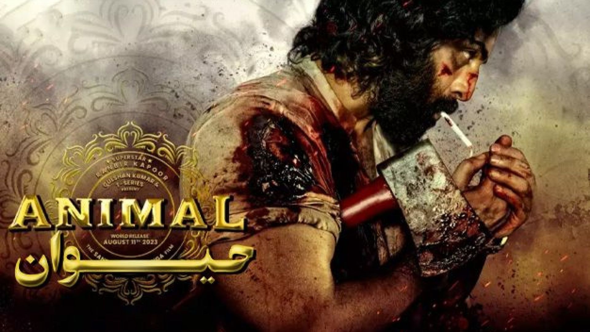 دانلود فیلم هندی حیوان Animal 2023  - دوبله فارسی